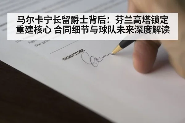 NBA contract signing