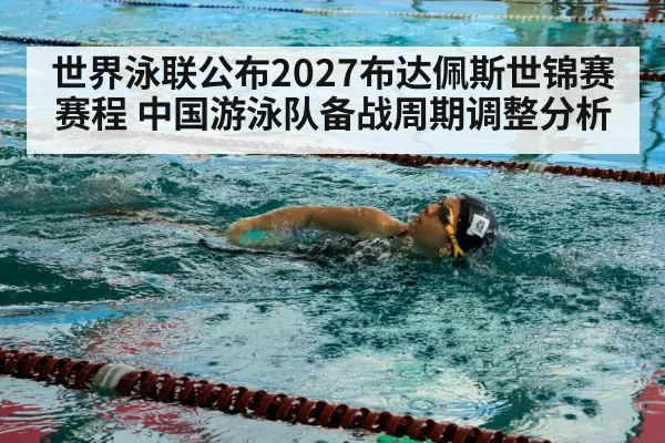 swimmer training